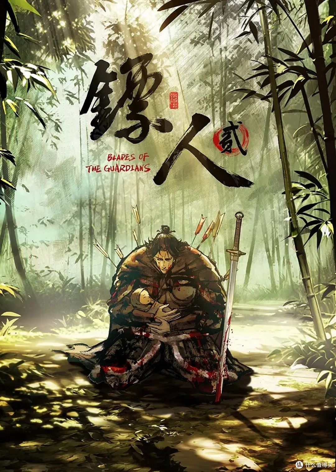 镖人第二季动漫