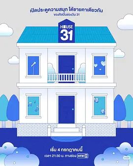 HOUSE31